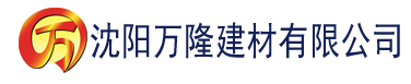 沈阳翡翠影院建材有限公司_沈阳轻质石膏厂家抹灰_沈阳石膏自流平生产厂家_沈阳砌筑砂浆厂家